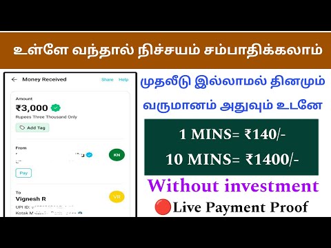 💸Just 10mins Earn 1400Rs🤯 without investment | Best earning app | Daily earn |Trusted | VSTECHNO