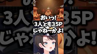 35Pのオフ会に紛れ込んでしまったスバル【ホロライブ切り抜き/大空スバル/スバ友/OozoraSubaru/みこぴー】