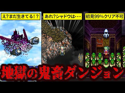 【鬼畜の所業】FF6で数多のプレイヤーを葬り去った難関ダンジョン5選【ファイナルファンタジー6】