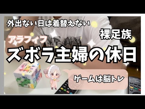 【ズボラ主婦】の脳トレに励んだ休日。