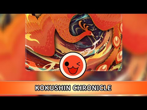 iOS 太鼓達人 - KOKUSHIN CHRONICLE (黒神クロニク) 困難全連段