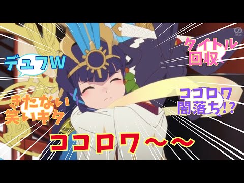 【サクナヒメ】ココロワ歯車が！？アニメ【天穂のサクナヒメ】第7話　感想まとめ