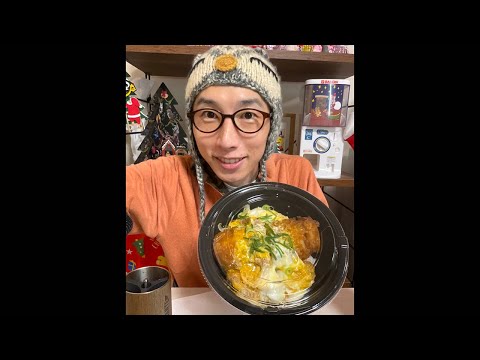 出前館のかさねやカツ丼食べるヨ✨