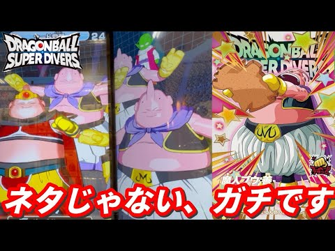 【耐久デッキ】神龍EXRの魔人ブウを使ってGODランカーに挑む！【ダイバーズ　ランクマッチ】