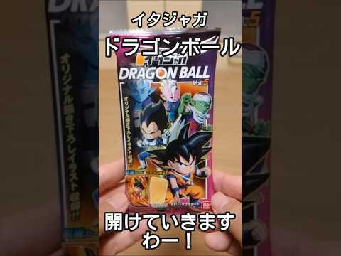 イタジャガ　ドラゴンボールVol.5の巻　#shorts