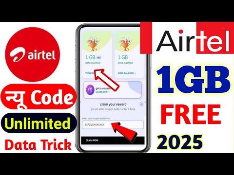 Airtel 1GB Free Data Offer Today | Airtel Data Loan Kaise Le | Airtel Free Data Offer 2025 |