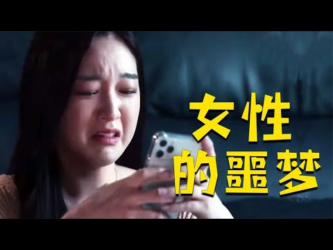 韓國女性的噩夢，根據N號房事件改編，看完后背發涼！ #电影 #电影解说 #影视 #影视解说 #剧情