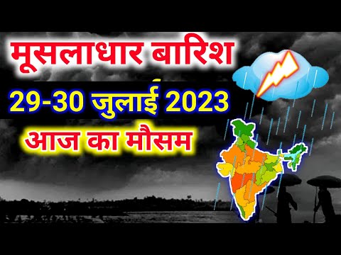 29 july 2023 mosam ki jankari|29 july 2023 weather|aaj ka mausam| weather report|weather forecast