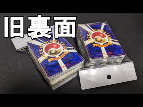 【旧裏面】ポケカブロックオリパ開封！【ハードオフ】