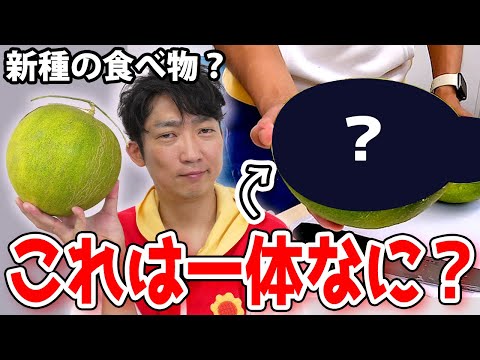 【新種発見】北海道が生み出したレモンメロンって一体何？