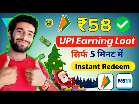 UPI EARNING APP 2023 | NEW EARNING APPS TODAY | ONLINE MONEY EARNING APP 2023 | NEW UPI EARNING APPS