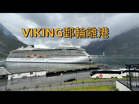 Viking Cruises Time-Lapse at Eidfjord 維京郵輪離港縮時攝影 - 埃德峽灣