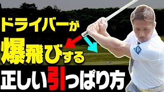 【驚愕】ドライバーでコレをやると超しっかり当たる&ヘッドが加速する！！阿部桃子のスイングが覚醒しました・・・！！【#3】【和田正義】【ダワ筋】【かえで】【レッスン】