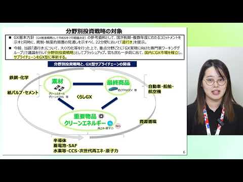 (08)GXの実現に向けて【経済産業省】