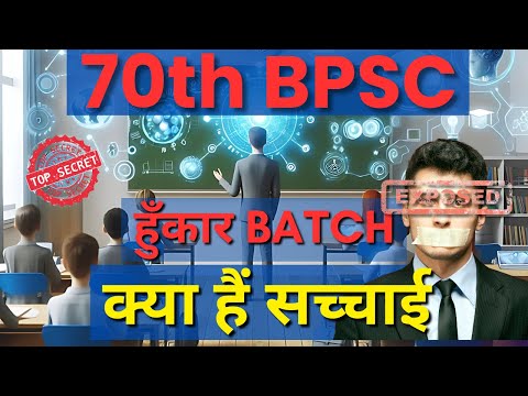 70th BPSC  Hunkar Batch