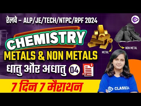 RRB ALP/TECHNICIAN/JE/ RPF/NTPC 2024 Chemistry by Shipra Mam | Metals and Non Metals