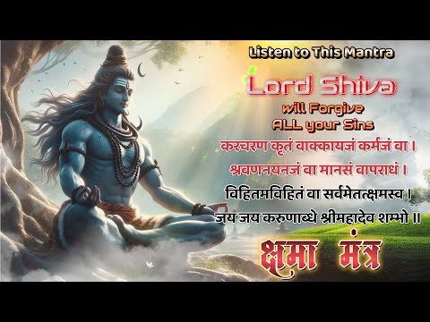 करचरण कृतं वाक्कायजं । Karacharana Kritam Vaa 11 Times | Shiva Kshama Mantra | Spiritual Soul India