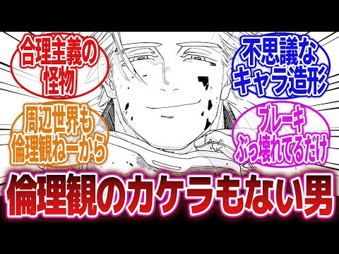 【Thisコミュニケーション】「倫理観はかなりしっかりあるだろ、それを理性生かしたままシカトできるバケモンなだけで！」に対するネットの反応集