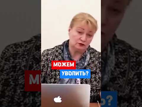 НЕОБОСНОВАННО УВОЛИЛИ! Что понимается под необоснованным увольнением #hr #кадры #трудовоеправо