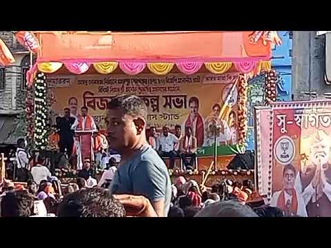 মথুরাপুর লোকসভা নির্বাচনের প্রচারে ত্রিপুরার মুখ্যমন্ত্রী মানিক সাহার কিছু ভাষণ | WB Online Center |