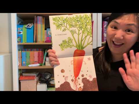 Cantonese Story Time: My Little Vegetables - 我的蔬菜寶寶 (用廣東話講故事)