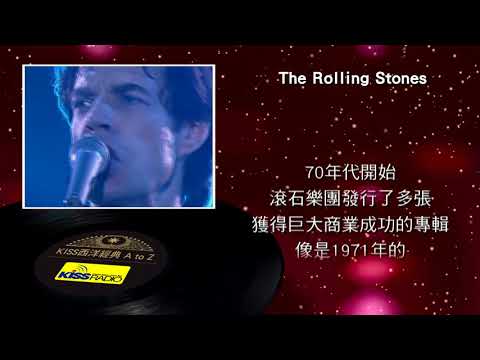 西洋經典歌手 A to Z - The Rolling Stones 滾石樂團