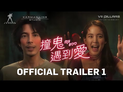 2024 泰國票房 No.1愛情喜劇《撞鬼遇到愛》預告1 Thailand's No. 1 Box Office Romantic Comedy "MY BOO" Official Trailer 1