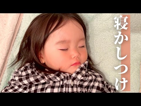 【即寝】パパワンオペで寝かしつけ｜寝落ちがたまらん！