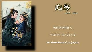 [Vietsub+Pinyin] Vô thương - Quản Nhạc - TAM SINH VÔ THƯƠNG｜无殇 - 管栎 - 三生无殇片尾曲｜BELOVED OF A LIFETIME