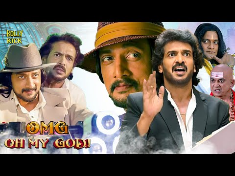 OMG: Oh My God Movie | Hindi Dubbed Movies | Sudeep | Nikita Thukral | Upendra Rao | Hindi Movie