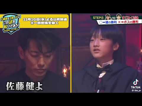 佐藤健くん×千鳥ノブさん 明日(11月6日)毎週水曜放送です。良かったら、観てください🙇‍♀️ #佐藤健 #satohtakeru #千鳥ノブ