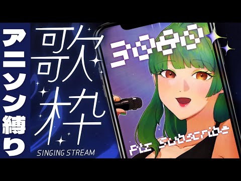 【#歌枠 】アニソン‼#singing 【SVS/双葉らいむ】#shorts #作業BGM #VTuber