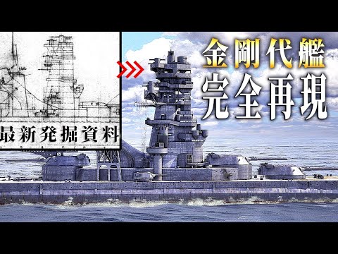 All about "Kongo Replacements": The Battleships That Were Never Built