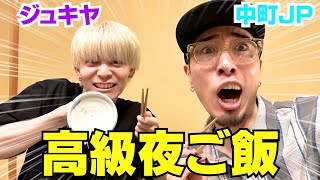 ジュキヤJPが久々2人で鬼語りしたんだよーんwwwww