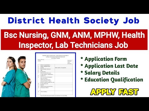 📣Bscnursing & GNM Nursing படித்தவரகளுக்கு வேலை வாய்ப்பு / District Health Society Job 📣