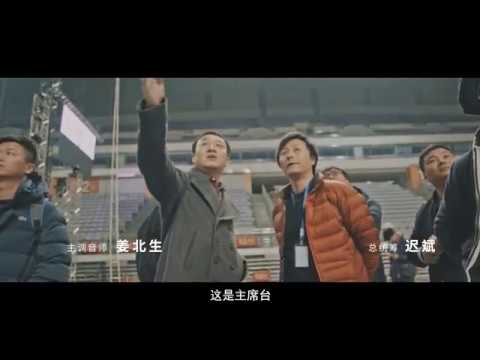 【相信未来】2017-2018李志跨年音乐会筹备实录 Documentary: Preparing A Concert