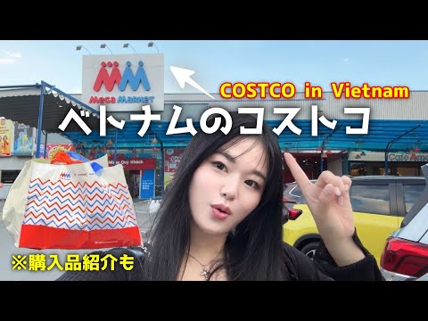 【ベトナム在住者】のリアルショッピング🇻🇳 Shopping in Vietnam!