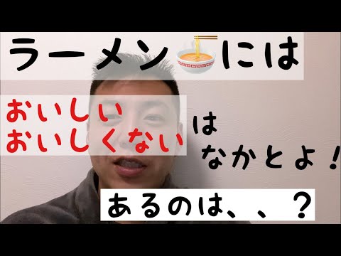 博多にうまいラーメンなんかない！