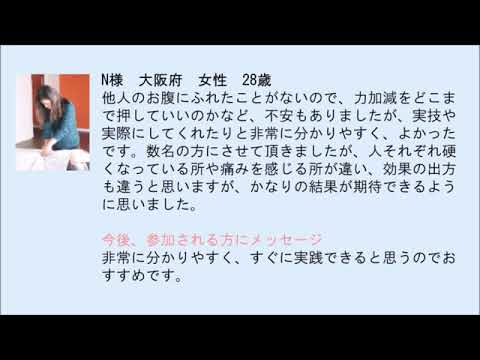 腸セラピー講座の感想・口コミ・評判