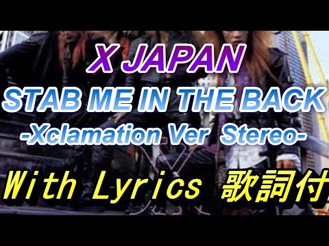 X Japan - Stab Me In The Back "Xclamation ver" 歌詞付き