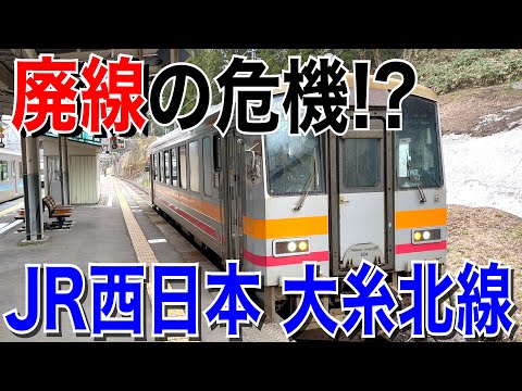 【廃線の危機!?】JR西日本 大糸北線に乗ってきた！