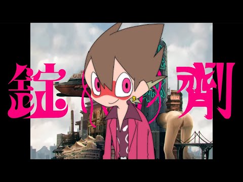 【チェンソーマンのED歌ってみた】錠剤 - TOOBOE【ぐるたみん】毎週歌ってみた49週目！！！！！！！！！！！！