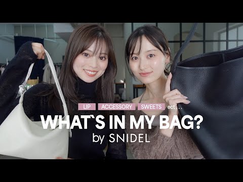 【SNIDEL】人気店舗スタッフのバッグの中身が個性的すぎた♡