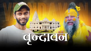 Vrindavan One Day Tour 2025 | Vrindavan Complete Tour Guide | Vrindavan Tourist Places | isthatabhi