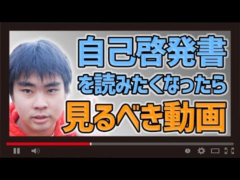 【自己啓発書の全て】ほとんどの自己啓発書の内容は3つしかないという話