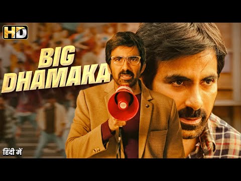 RAVI TEJA'S NEW MOVIE 2024 - BLOCKBUSTER SOUTH INDIAN HINDI DUBBED MOVIE FULL BIG DHAMAKA