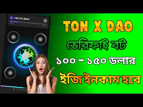 Ton X Dao Airdrop Listing Date |Ton DaoAirdrop Fast Level Up |Price Prediction |