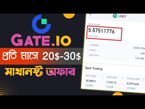 Instant 5$ Usdt || Gate.io Startup Airdrop || Gate.io New Offer || New Exchange Offer 