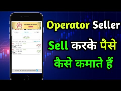 Option Seller Kaise Paise kamata hai | Option Trading | Option Selling karke Paise kaise kamaye