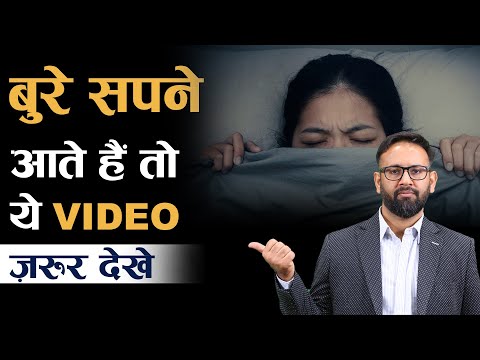 डरावनें सपने दिखे तो क्या करें 🤔 | Zorba The Zen